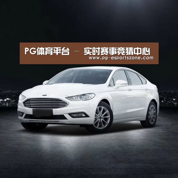 新能源汽车
