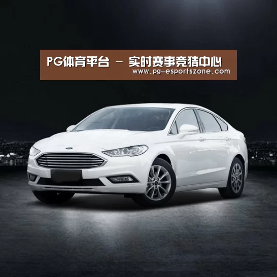 新能源汽车