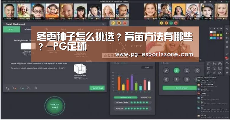 冬枣种子怎么挑选?育苗方法有哪些?-PG足球(图1) PG足球