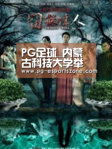 PG足球_内蒙古科技大学举办”学习强国·学习强我”学习达人挑战赛(图2) PG体育