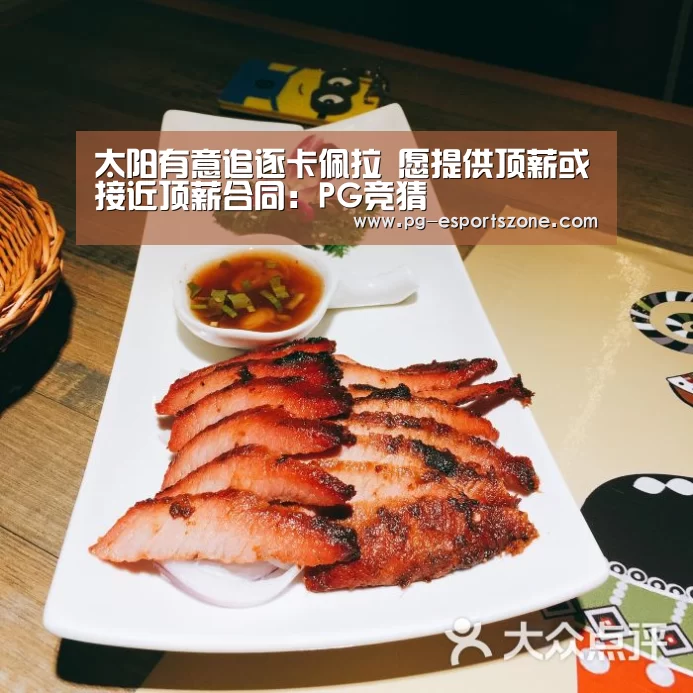 PG竞猜