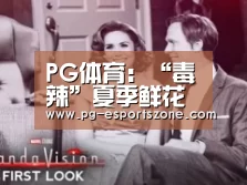 PG篮球