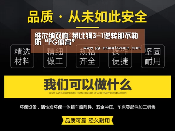 PG篮球