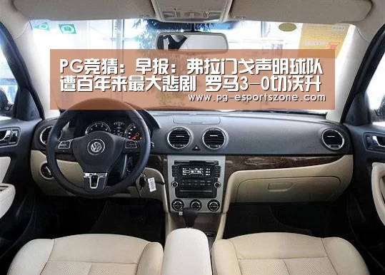 PG足球