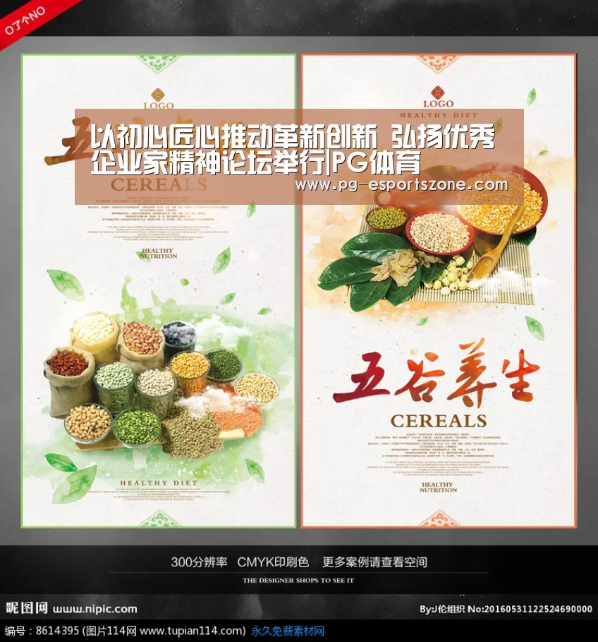 PG篮球