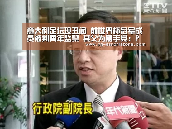 PG篮球