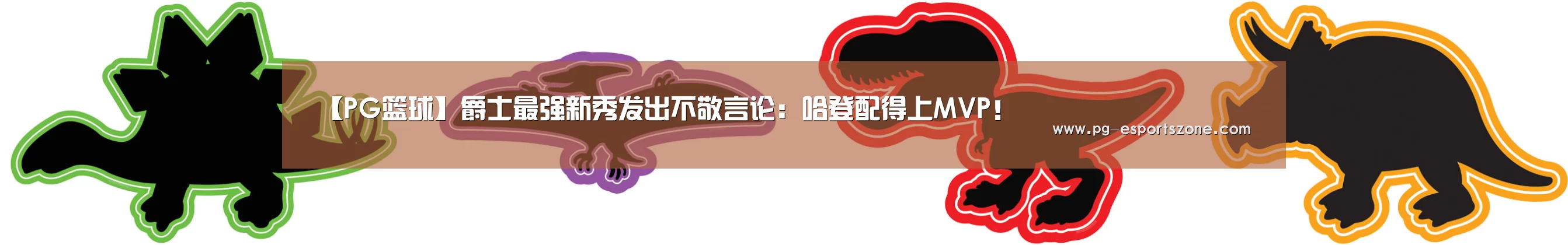 PG体育