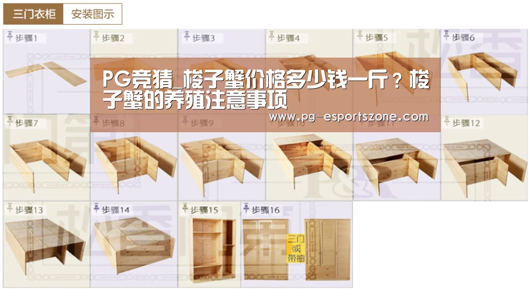 PG竞猜_梭子蟹价格多少钱一斤?梭子蟹的养殖注意事项(图2) PG篮球