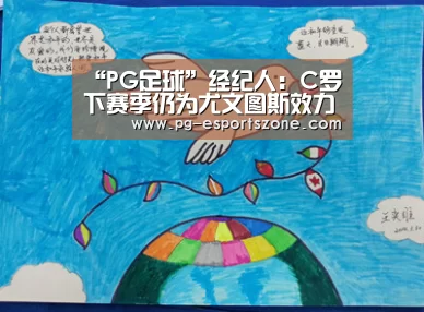 PG篮球