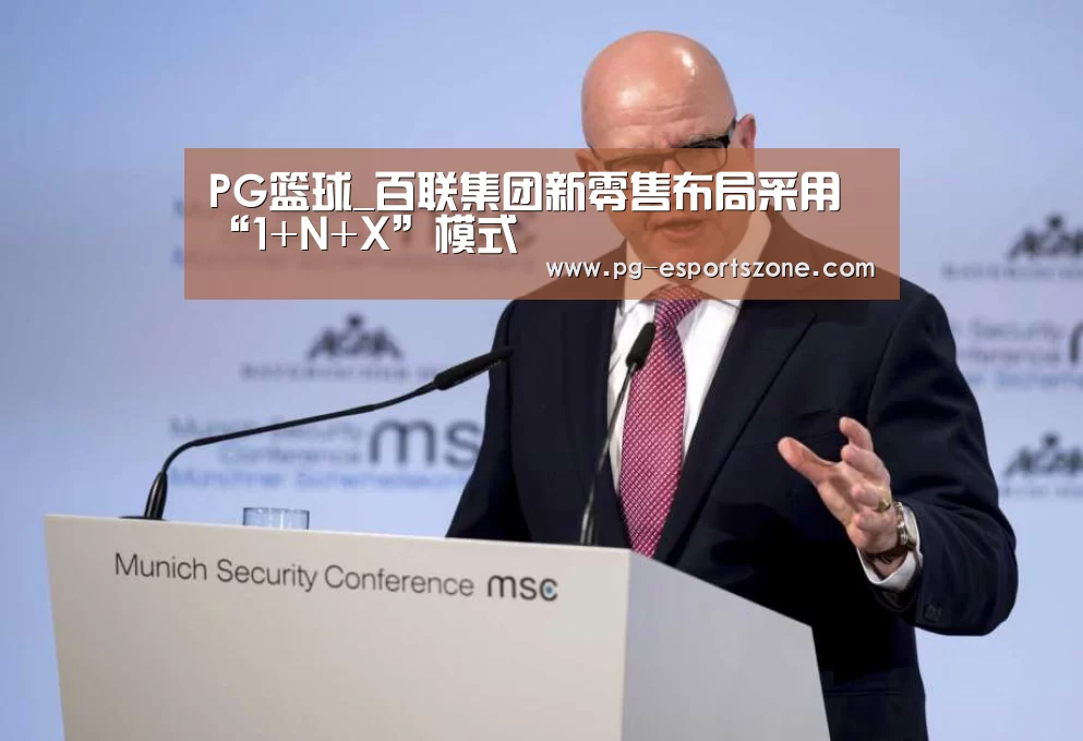 PG篮球