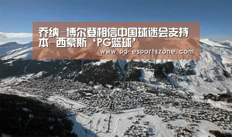 PG足球