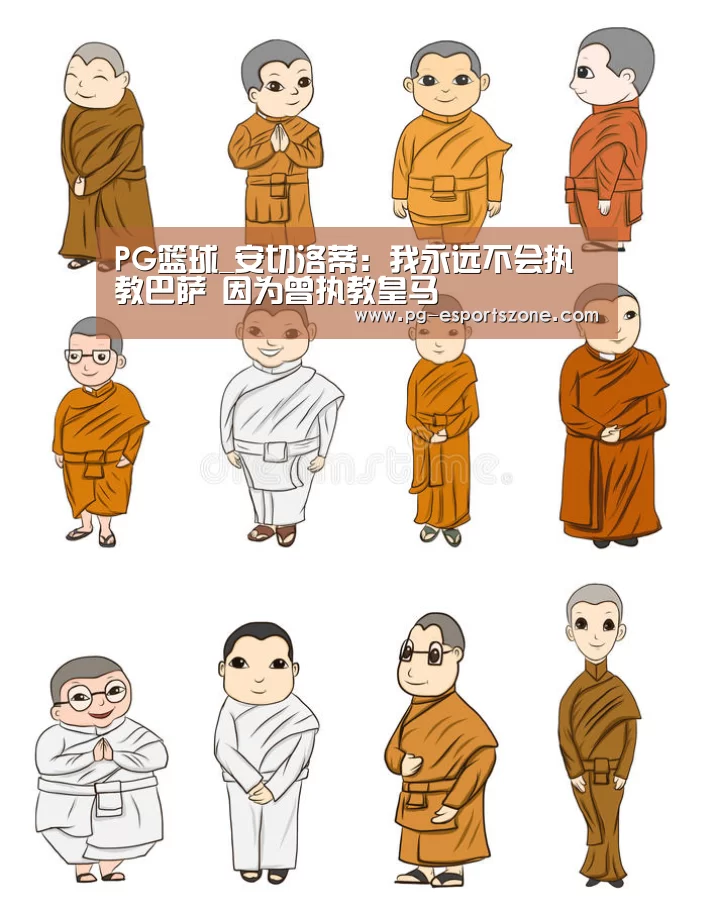 PG篮球