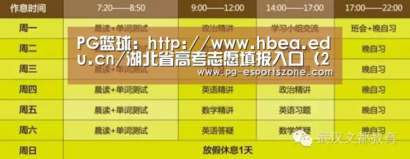 PG篮球:http://www.hbea.edu.cn/湖北省高考志愿填报入口(2015)(图1) PG足球